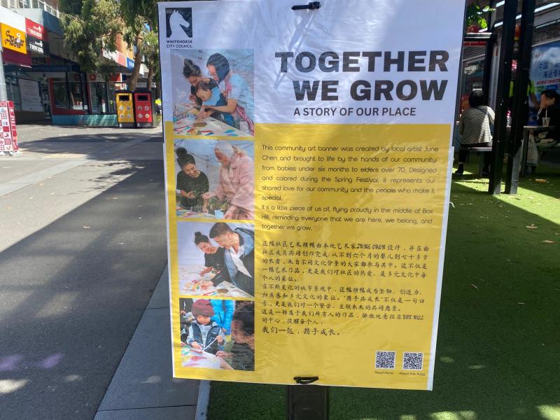 Community Banner in Box Hill Mall Accompanying Sign